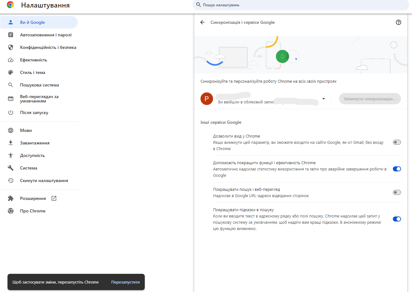 Ці дії зроблять Google Chrome більш безпечним та підвищать його конфіденційність